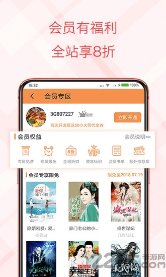 书虫小说免费版