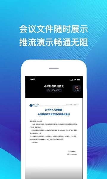 直播招商云app 直播招商云手机版下载