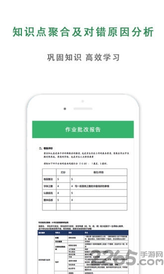 天天辅导作业软件