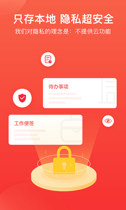 神指笔记app官方下载