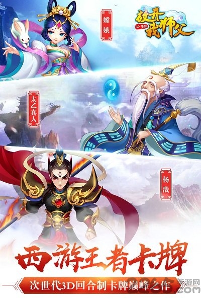 5911平台放开我师父