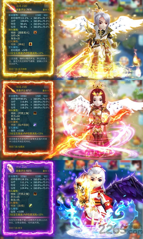 仙剑奇侠传重制版变态版