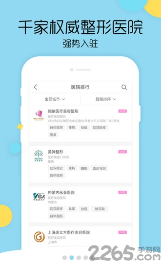 整好手机客户端