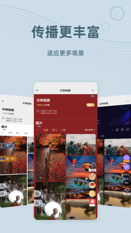 谱时智能云app 谱时智能云官方版