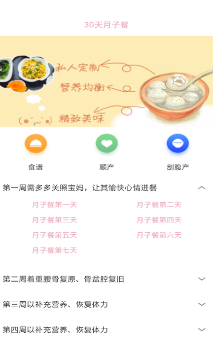 时间胶囊记最新版 时间胶囊记软件下载