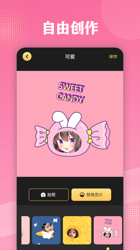 啫喱捏脸app 啫喱捏脸软件