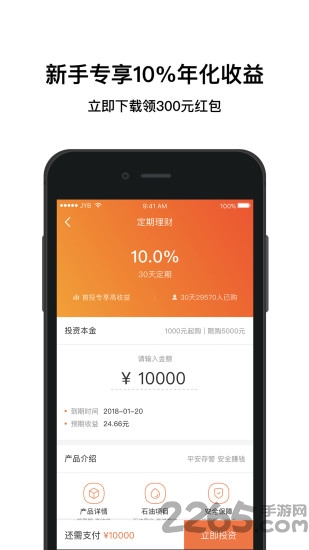 加油湖北app官方下载