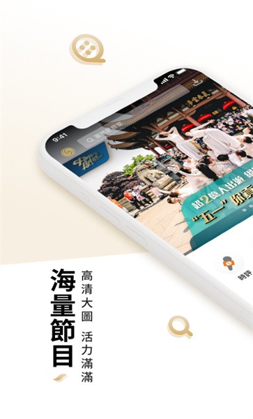 凤凰秀官方版