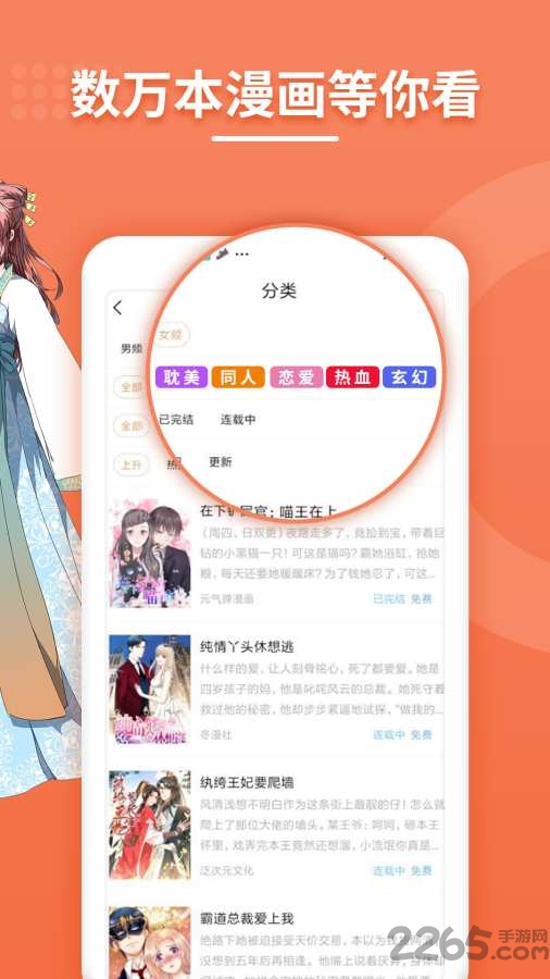 斗看免费漫画手机版 斗看免费漫画免费下载