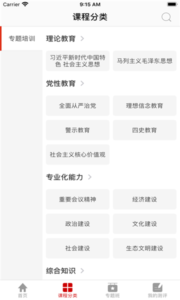 四川干部网络学院app 四川干部网络学院官方版下载