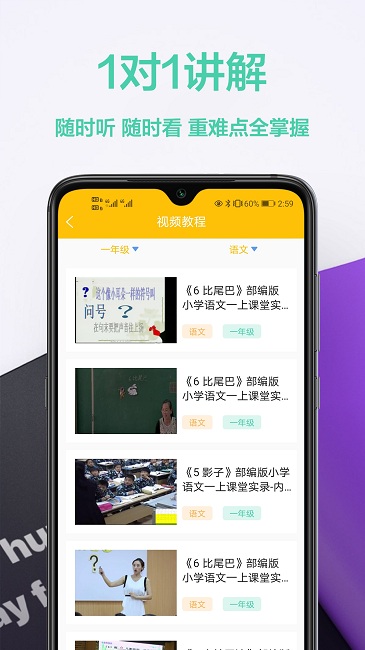 作业答案软件