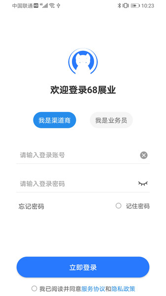 68展业官方版