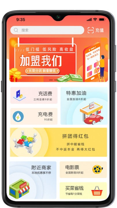 加油生活app 加油生活软件下载