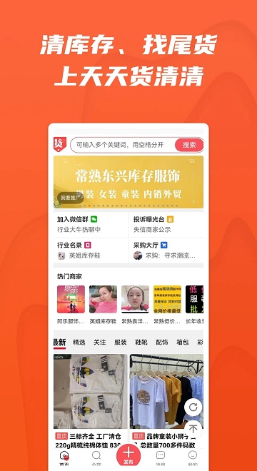 天天货清清官方版(货清清粉丝圈)