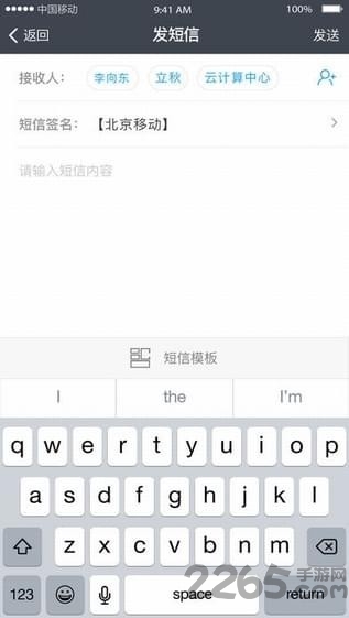 云wifi平台