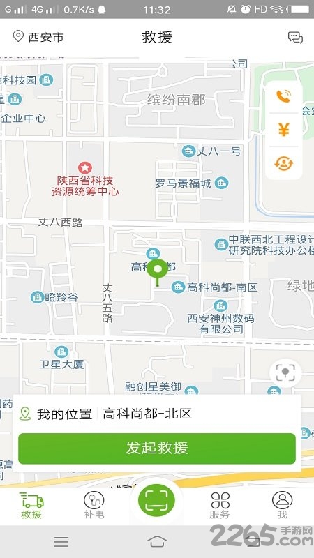 i电官方版