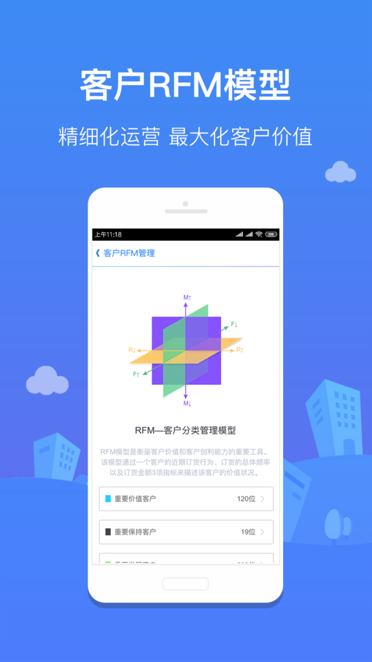 订货佳app