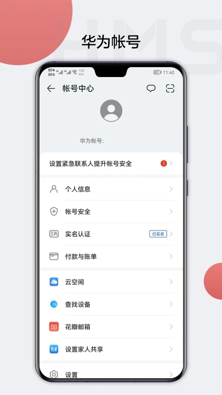 hms core手机版客户端 华为hmscore下载app