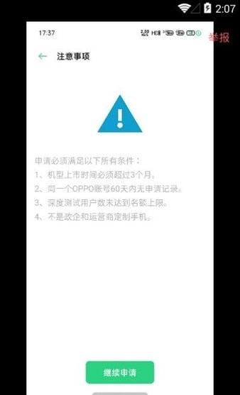 深度测试oppo官方版(Depth Testing)