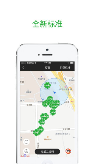 骑点共享单车