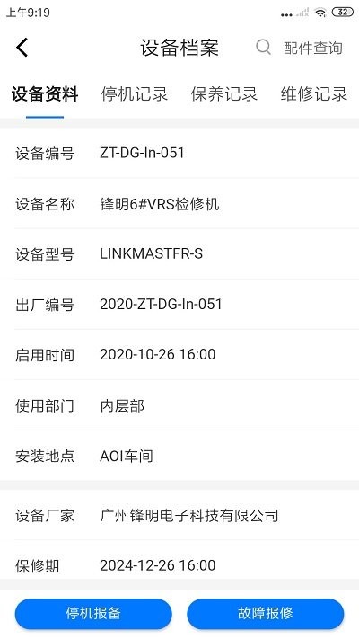云捷宝app
