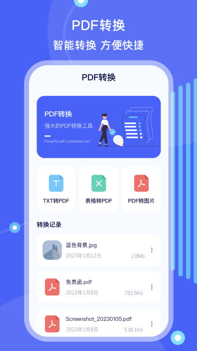 手机搬家文件管理软件