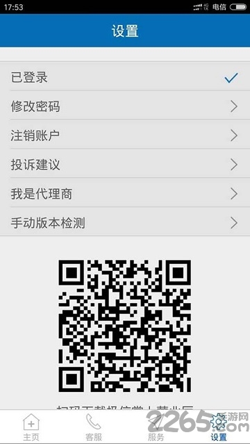 极信通信网上营业厅
