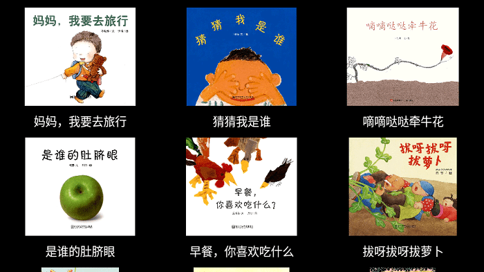 爱绘听官方版