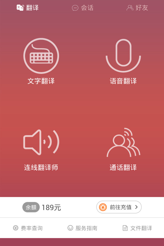 通通通官方版