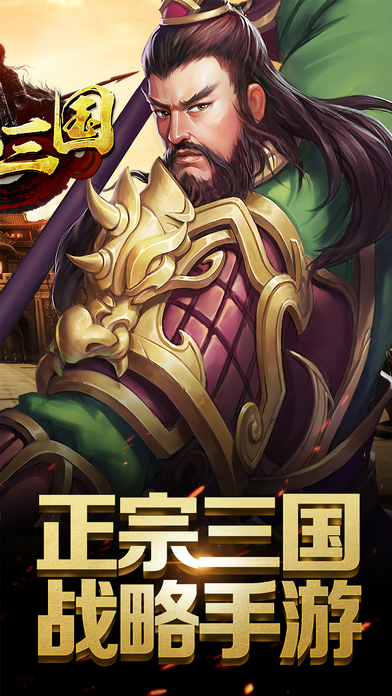 一统三国修改器绿色版 一统三国无限钻石金币手游修改工具下载