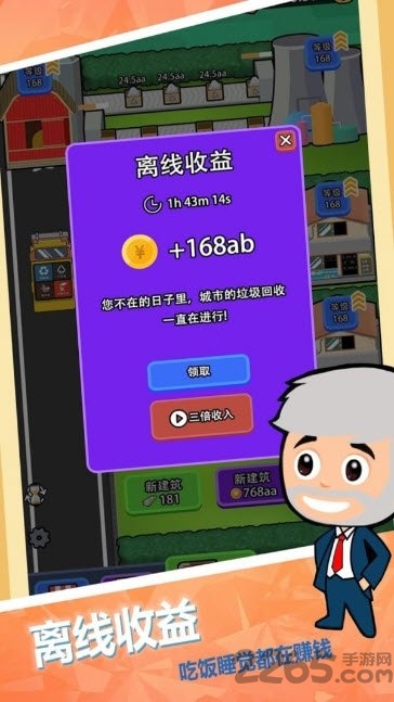 回收垃圾大亨游戏 回收垃圾大亨手游下载