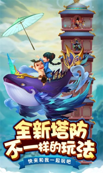 小小拆塔工手机版 小小拆塔工游戏下载