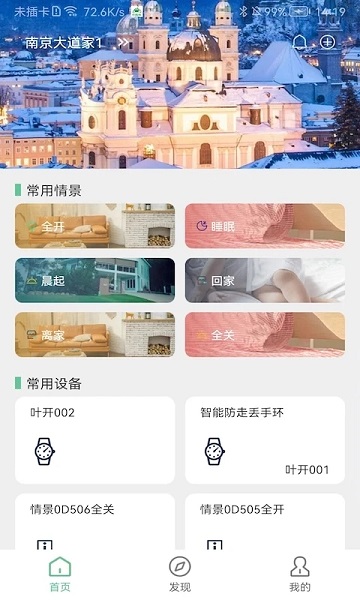 绿蜘蛛手机版下载安装