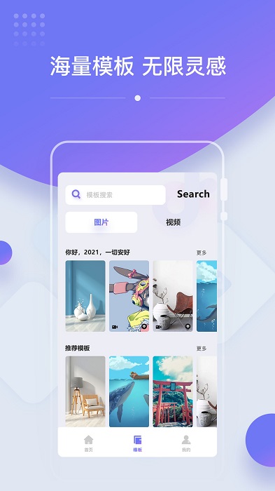 ok设计app