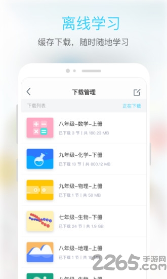 东田微课客户端下载