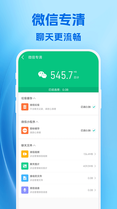 雪豹卫士app