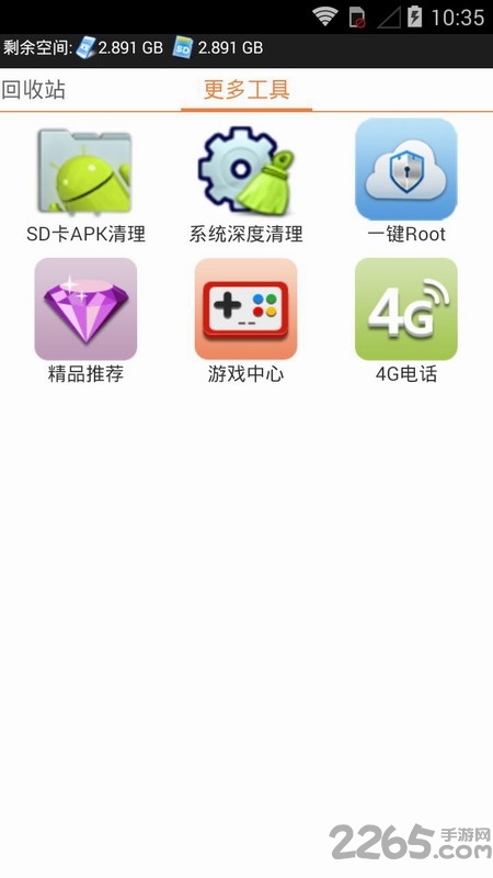 海卓云卸载手机版
