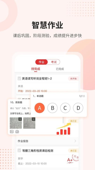 课后网电视版软件