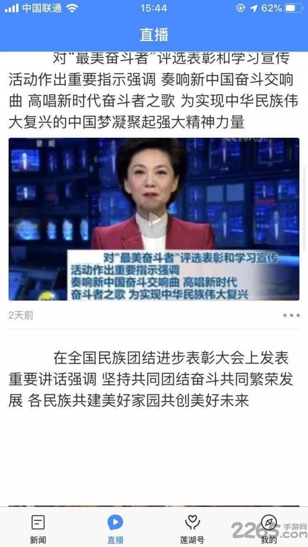 爱莲湖手机版