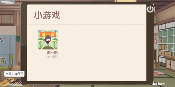 menhera酱降临我身边最新版下载