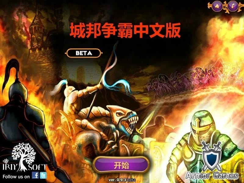 城邦争霸单机破解版 城邦争霸内购破解版下载