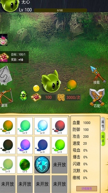 进击吧史莱姆最新版 进击吧史莱姆游戏下载