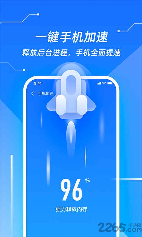 超强清理管家极速版