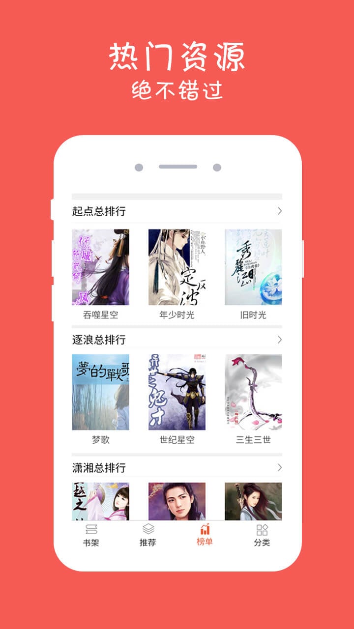 全本追书阅读器最新版