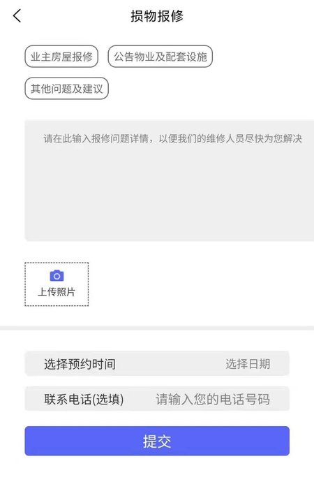 智慧云达手机版