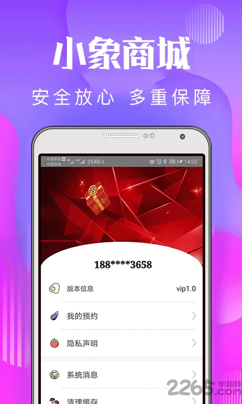 小象商城官方版