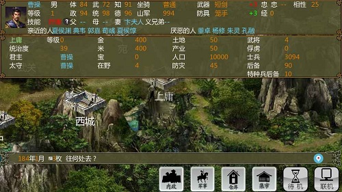 手中三国1.0.32破解版