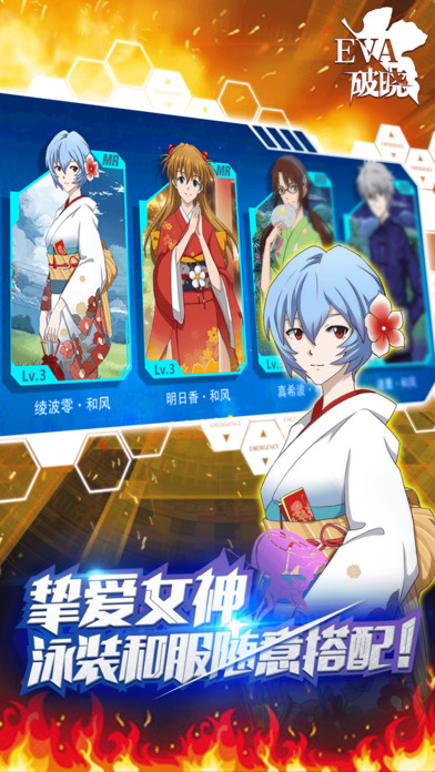 新世纪福音战士破晓百度手游