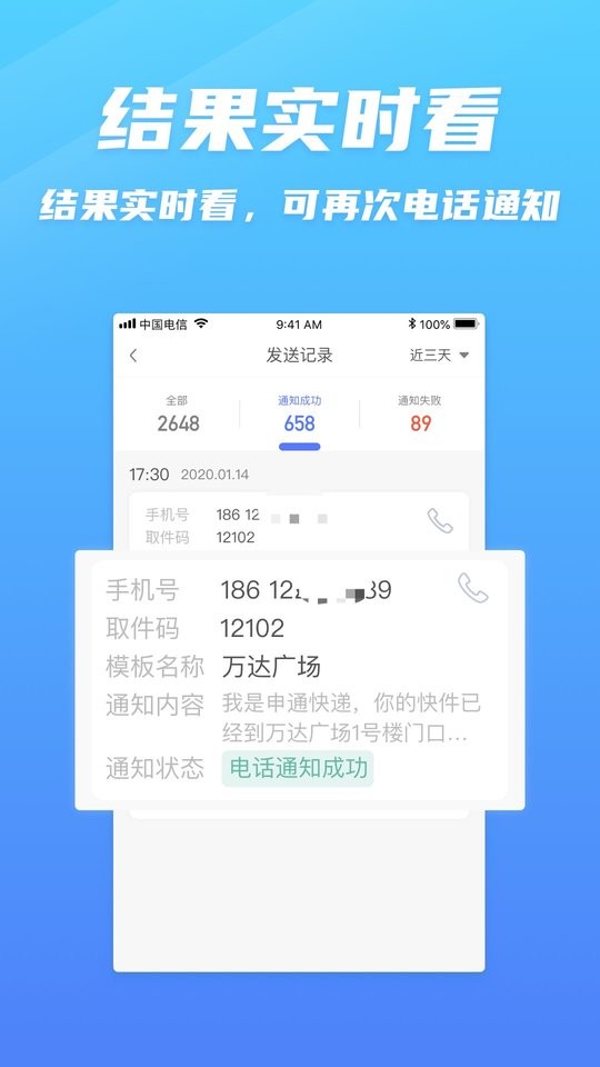 云信快递员助手app下载