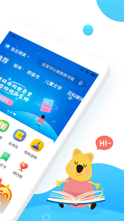 小读者学堂官方版
